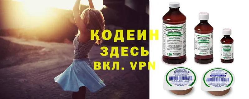 Кодеиновый сироп Lean Purple Drank  магазин    Зеленогорск 